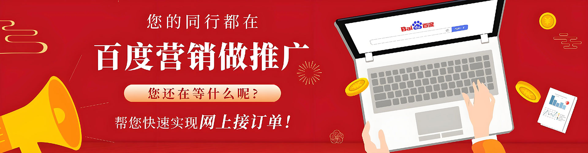 渭城竞价代运营