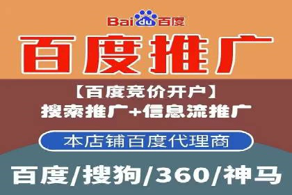 百度竞价托管外包服务在行业中的应用与效果